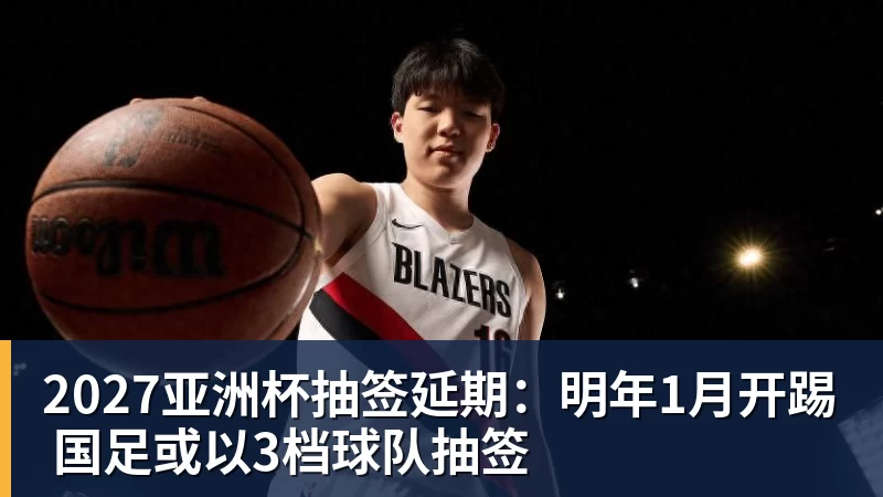 欠薪球队“横行霸道”,WCBA准入文件形同虚设! - 好博·体育 - 好博(中国)一站式服务官方网站