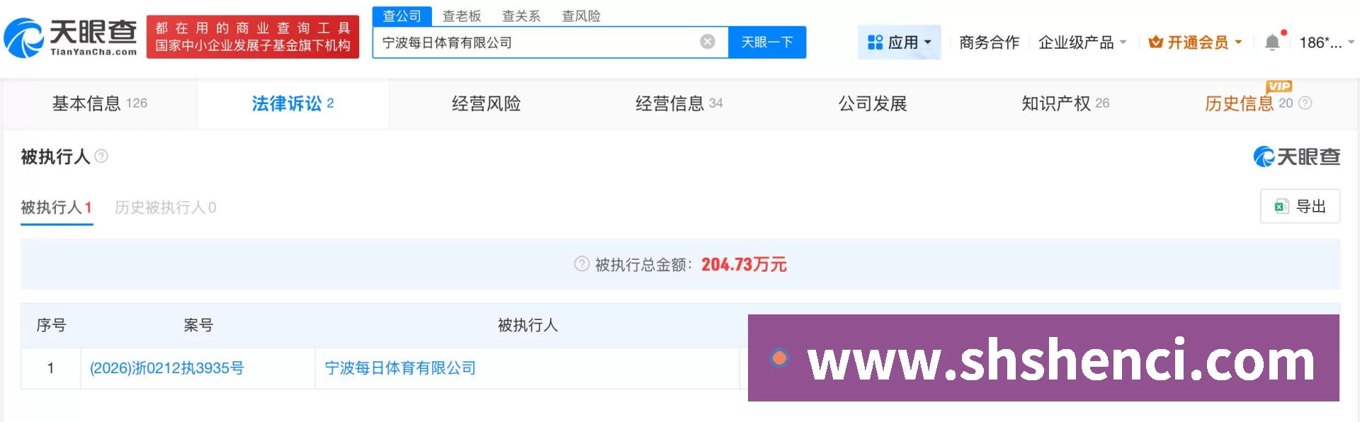 体育赛事直播